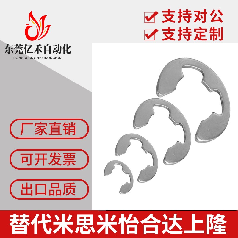 E型扣环 NETW/NETWS1.2/1.5/2/2.5/3/4/5/6/7/8/9