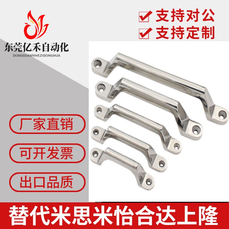 UWASND80/100/150/200 不锈钢铸件拉手 弓型拉手 重型工业拉手