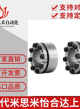 免键轴衬胀紧套/米思米/免键衬套MLM10/12/15/16/17/20/25/28/30