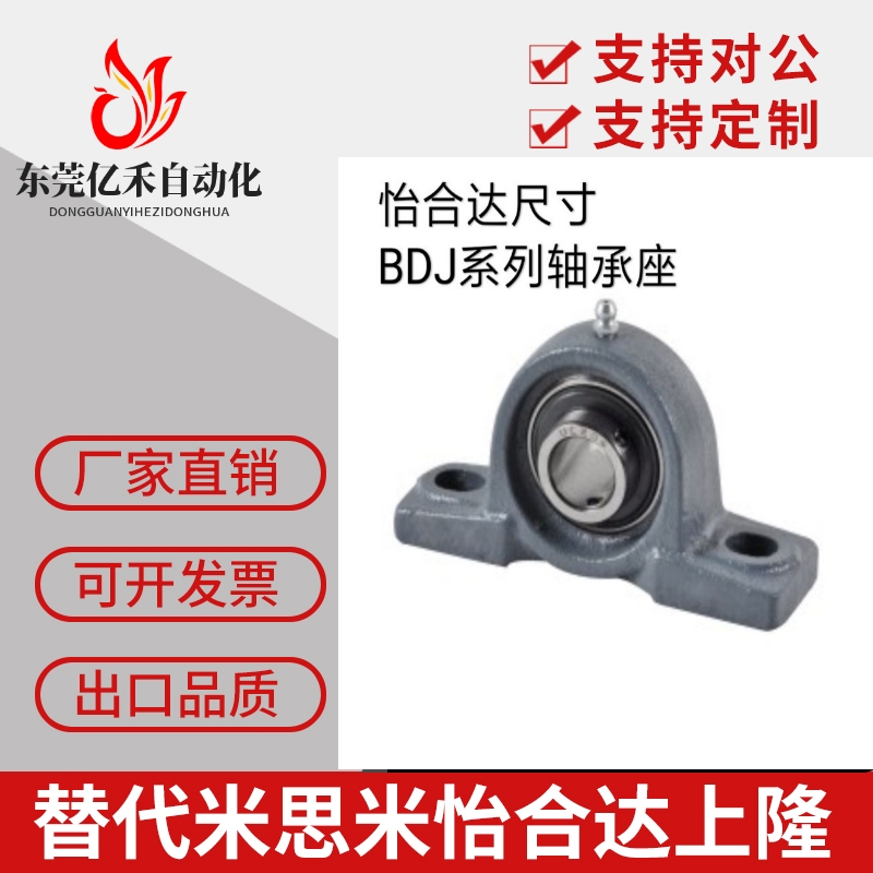 怡合达同品质滚珠轴承组件