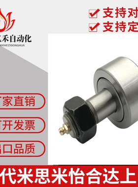 BPB01/BPB02微型凸轮轴承随动器 CFFAM 2.5-5 3-6 4-8 5-10 6-12