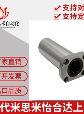 直线轴承LHFCWMF SLHFCW SLHFCWS6/8/10/12/13/16/20/25/30/40/50