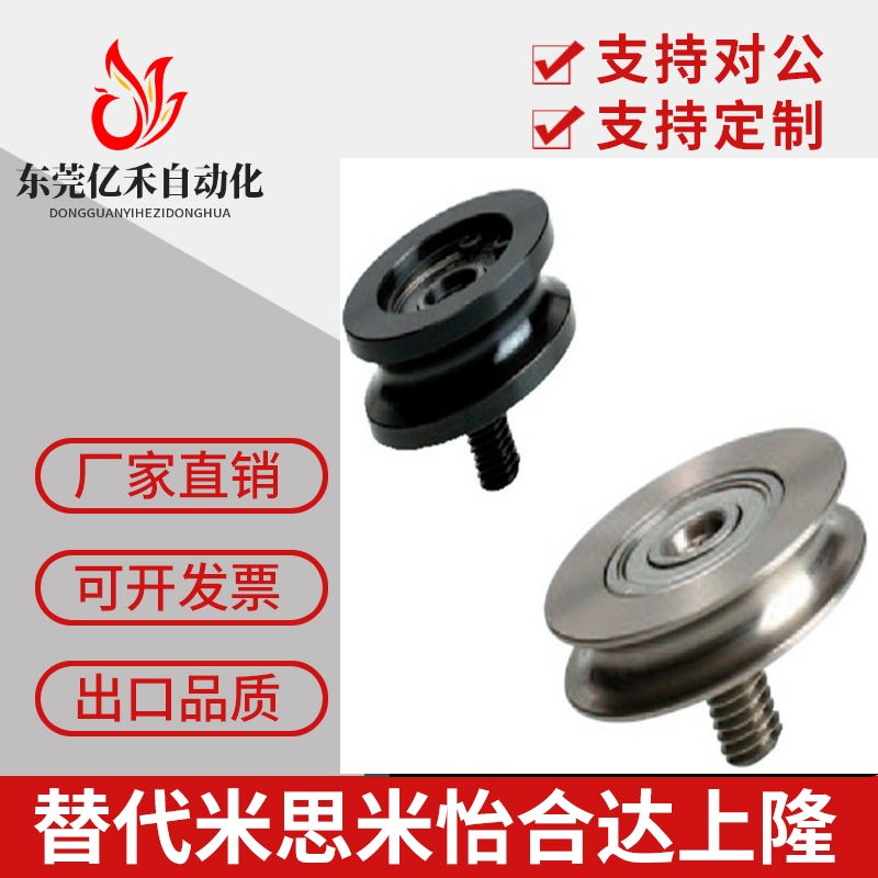 圆带轮/圆皮带用惰轮/窄幅型/外螺纹轴承/MBFN MBFNM全系列