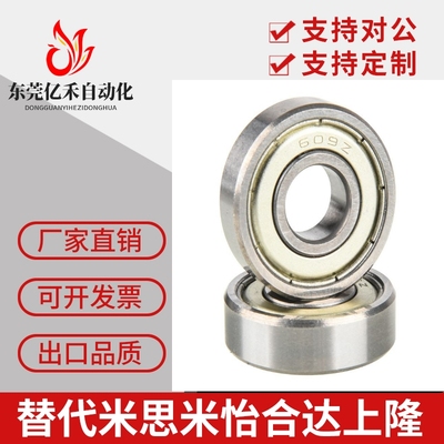 深沟滚珠轴承B6905ZZ B6906ZZ B6907ZZ B6908ZZ B6909ZZ BZ6910ZZ