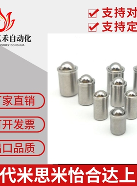 压入式球头柱塞 同尺寸替代PFSSN3/4/5/6/8/10/12定位珠