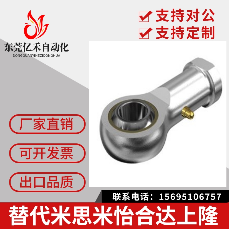 精品杆端关节轴承C- PHSC8 PHSC10 PHSCL8 PHSCL10 A 带油嘴