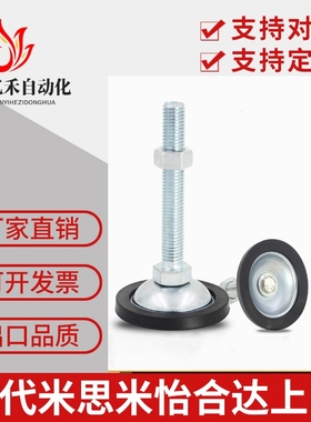 C-FJGM8脚杯FJGNS20地脚FJGN10/12/16/50/75/100/125/130/150/180