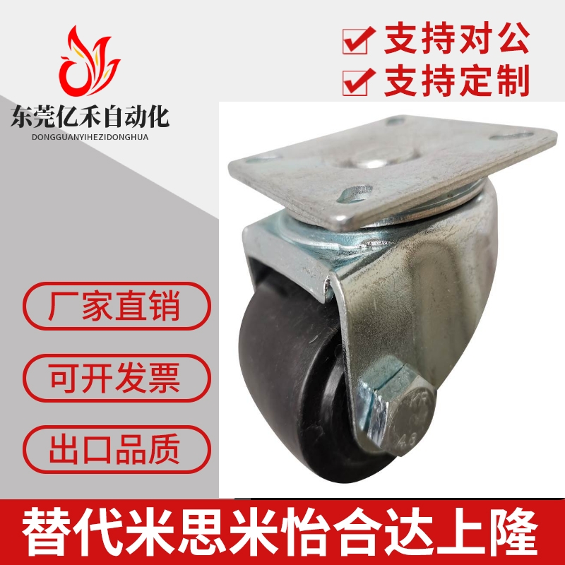 CHJF50A CHJSS50A 同米思米脚轮 尼龙轮 万向带刹车孔距50x50