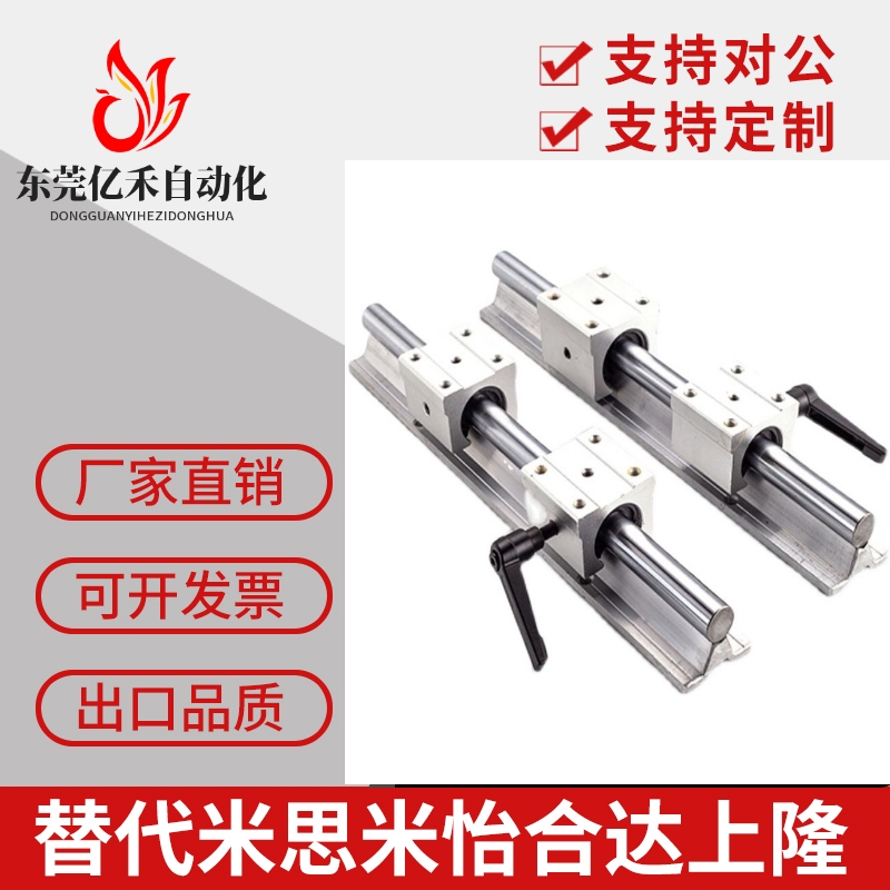 SBR直线导轨圆柱精密SBR带铝拖光轴滑块重型木工锯台滑动20全套16
