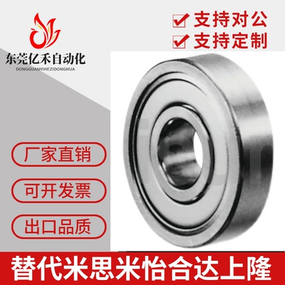 米思米轴承SB682ZZ SB683ZZ SB684ZZ SB685ZZ SB686ZZ SB688ZZ