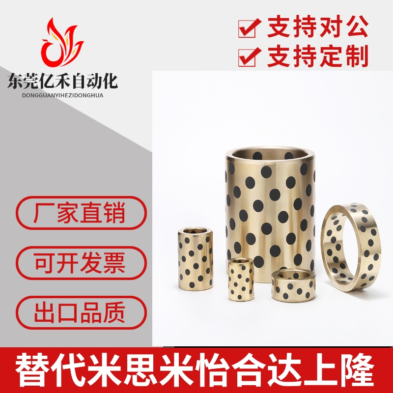 jdb优质衬套含油轴承ofk01石墨