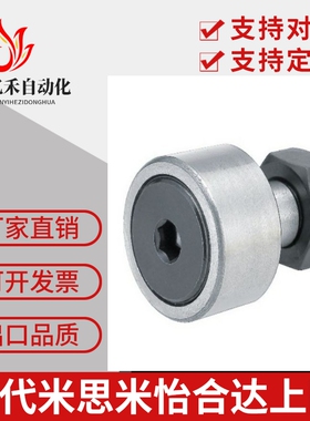 凸轮轴承随动器BPC01/21 BPC02-d5-d6-d8-d10-d12-d16-d18-d20-PP