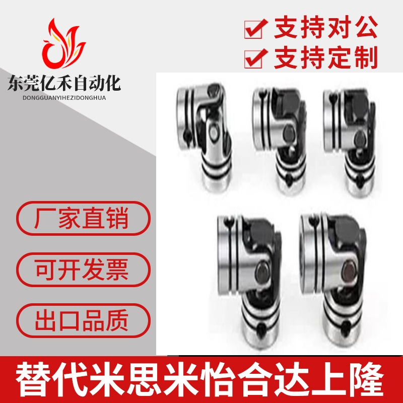 c-UNKW25-UNKA10 12 14 16 UNCW20万向节DDC01/02联轴器UNCA5/6/8