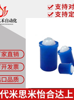 蓝色尼龙金属珠台阶玻珠替换PFSSN定位碰珠NPS3/4/5/6/8/10/12