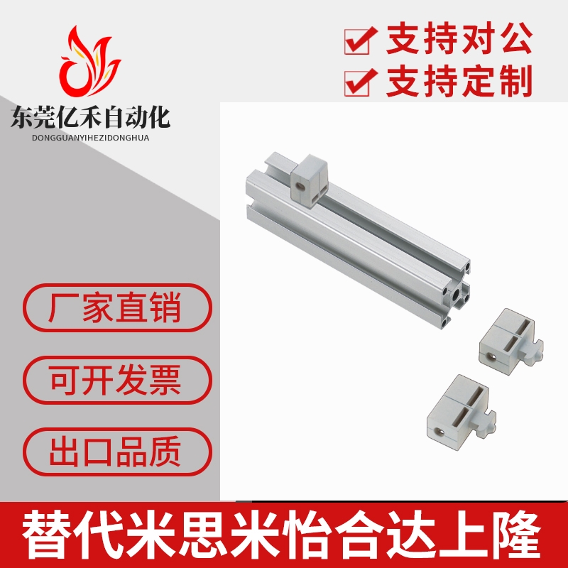 米思米面板加强型支架