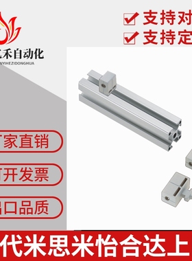 米思米面板加强型支架 HCBR/HCBRB5/6/6S/8/8-45