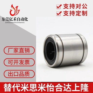 d16 d20 d40 d50 d35 d13 d30 直柱型直线轴承怡合达LMC01 d25
