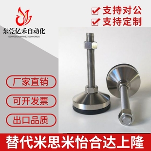 D100 L150 重載防震防滑腳杯WAL31 D80 M24 L100 M20 D60 M16