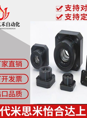 LEB01/03替米思米BTR/BRWE支撑座C-BUR/BRW6/8/10/12/15/20/25