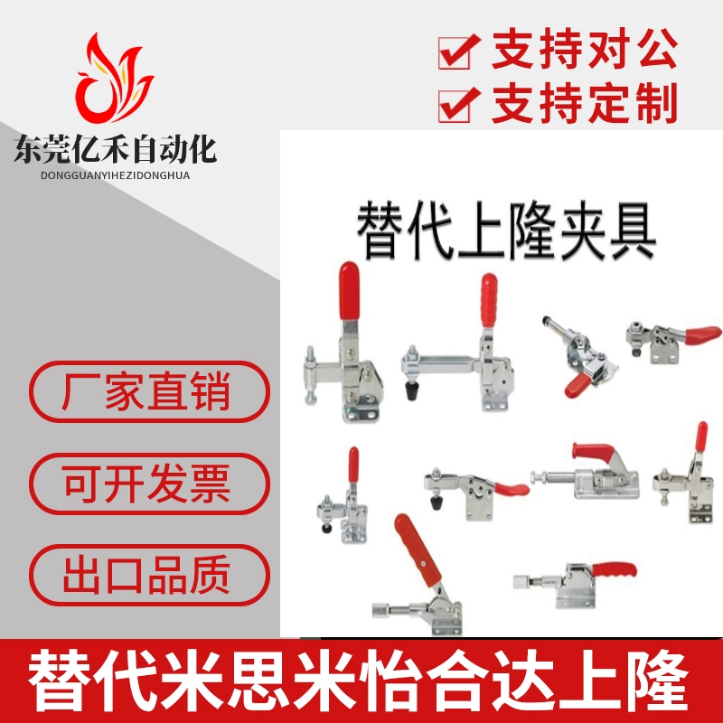 MC01- 8/S8/9/S9/10/12 MC01- 1S/2S/3S/4S快速夹具肘夹