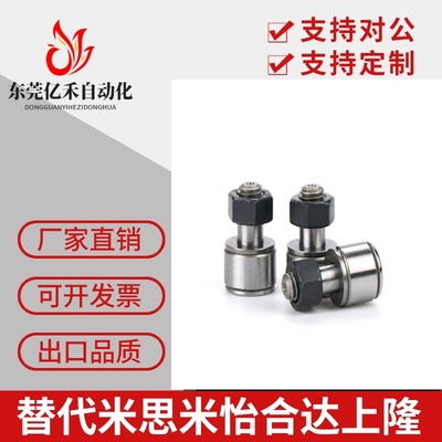 凸轮轴承随动器 C-CFUR 5-13 6-16 8-19 10-22 10-26 12-30 12-32