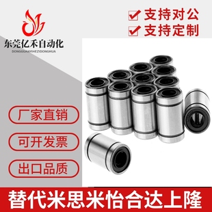 LMC01 03精密直线轴承 30怡合达单衬