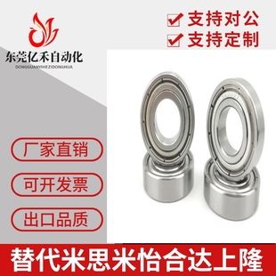 带防尘盖 B6306ZZ B6305ZZ B6307ZZ B6304ZZ 深沟滚珠轴承