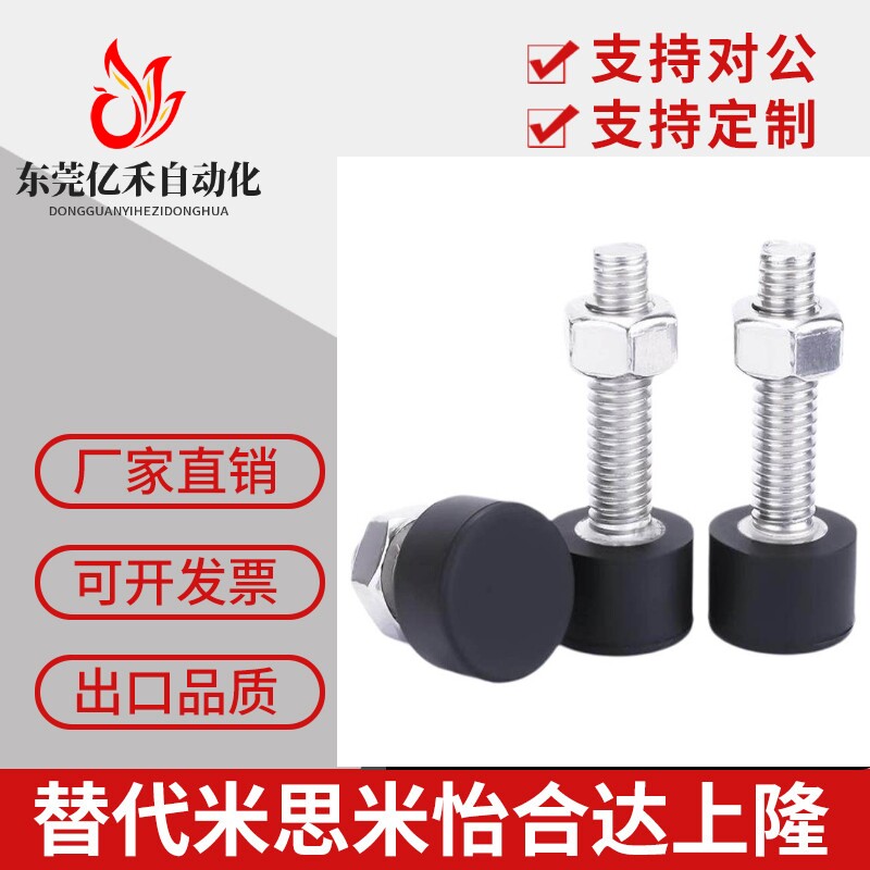 橡胶头减震螺丝缓冲防撞