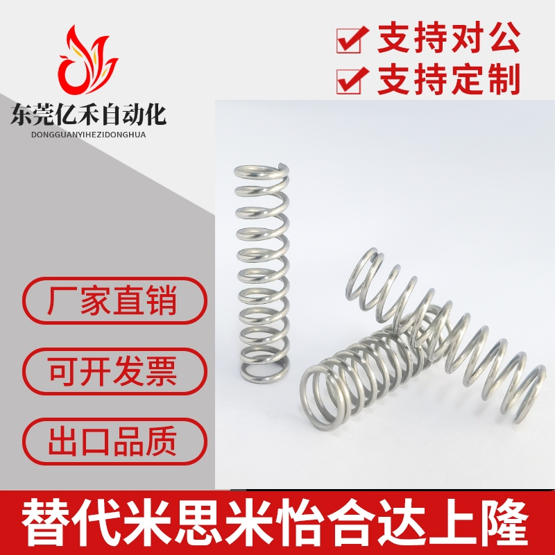 YUR/YVUF怡合达圆线D8-d6/d10弹簧WT/YWM YUBB YWF YWH/YWB/YWR27