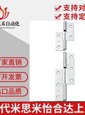 不锈钢合页 拔插铰链HFT75/77-41/48/59/70/66/78/96/113