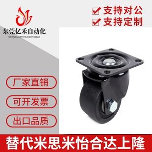 重载 02怡合达脚轮 CGK01 D63 CGL01 CGM02