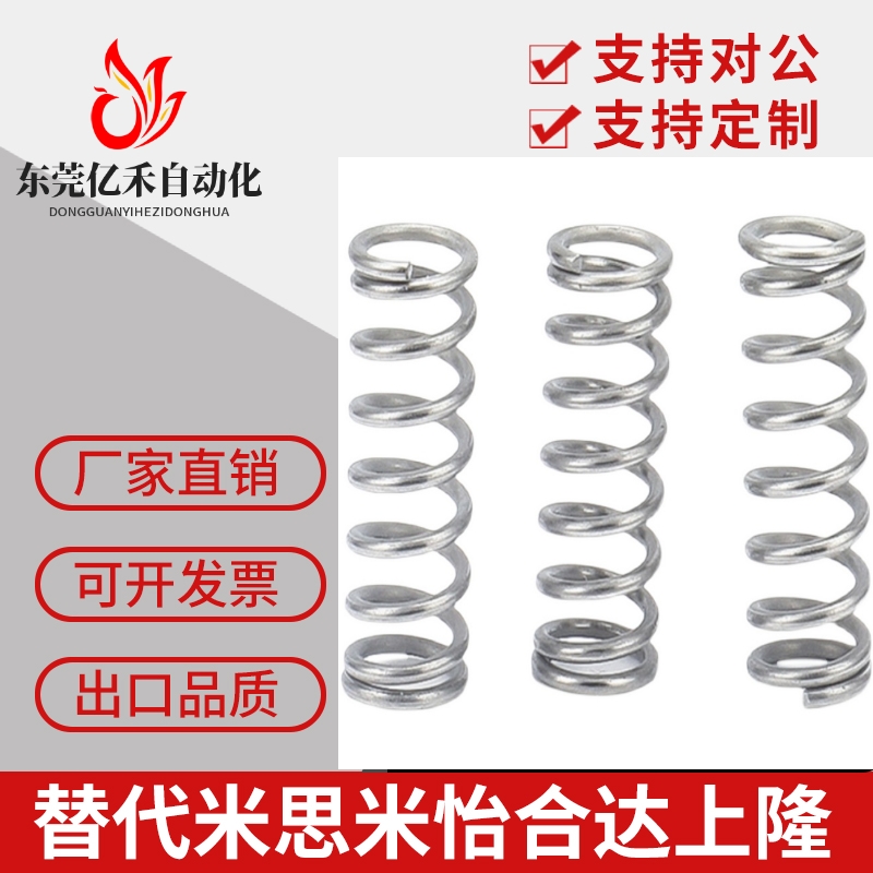 YUW/YUY/YUF-D3-YUR-D4-L10/D5/D6/D8/D10/L20/L30UV8压缩UR5弹簧