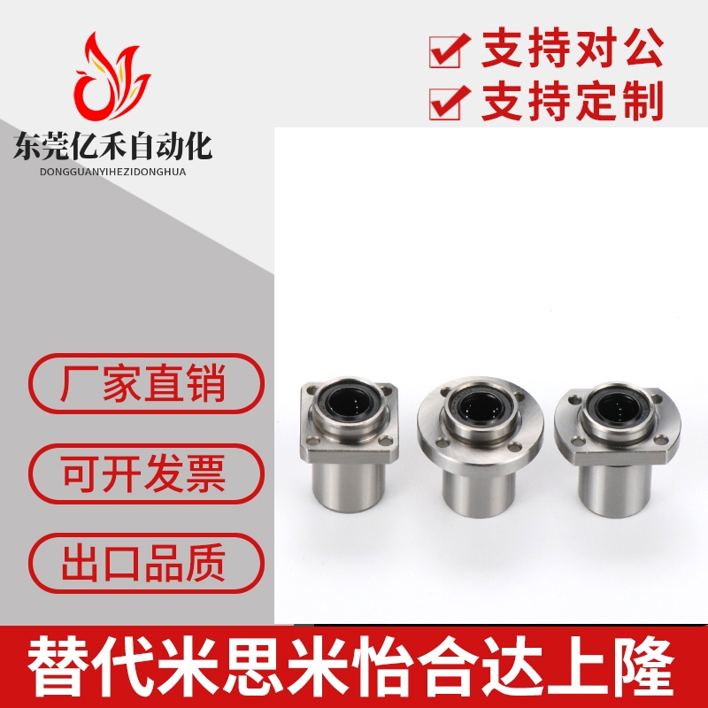 LHIFR LHIFRM镀镍防锈直线轴承6 8 10 12 13 16 20 25 30 米思米