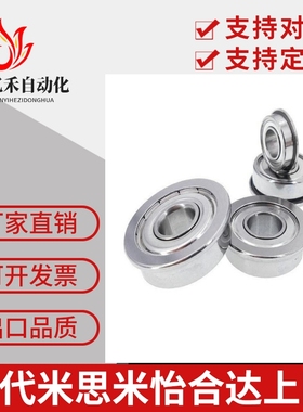 带法兰不锈钢滚珠轴承C- SFL682 683 684 685 686 688 692 693 ZZ