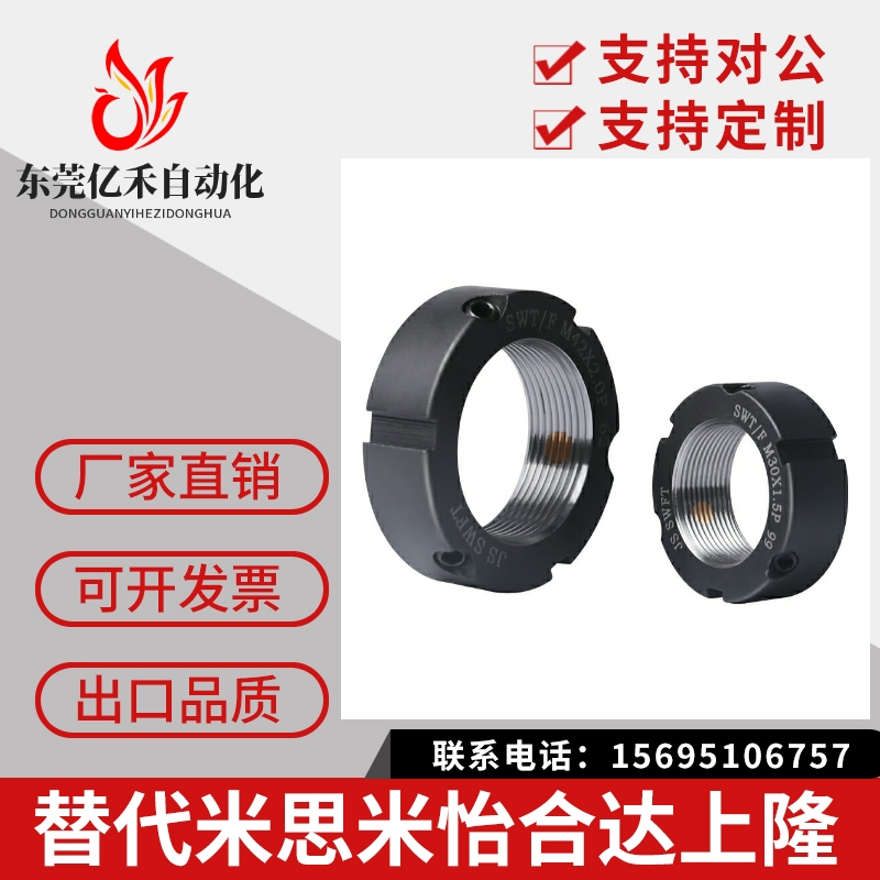 BKE51-M35锁紧螺母BKE01-M30/M10/M8/M12/M15/M17/M20/M25/M40