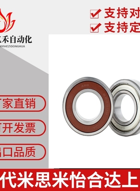 深沟滚珠轴承 带防尘盖式 C- B6904ZZ B6905ZZ B6906ZZ B6907ZZ