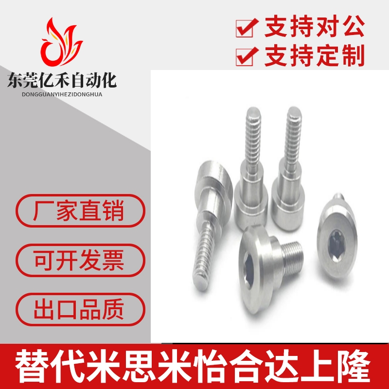 轴销螺栓 台阶 塞打螺丝 等高螺丝外螺纹等高DBTB4/6/8 DBTS3/6/8