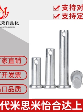 替代米思米HCCG6/8/10/12/5/4-15-20/25/30铰链销 带肩扣环型