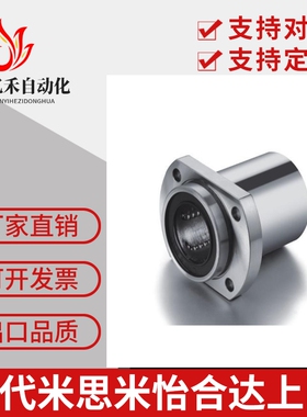 LMJ11/12-d6/d8/d10/d12/d13/d16/d20/d2530直线轴承方法兰嵌入型