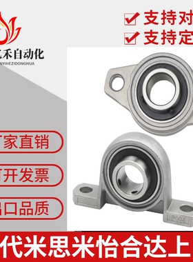 立式座锌合金菱形座轴承KP08 KFL000001 002 003 004 005 006 007
