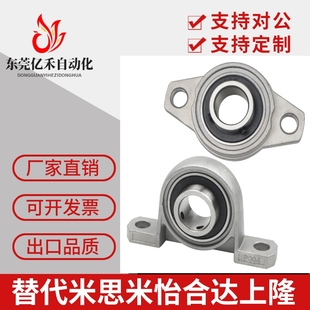 立式座锌合金菱形座轴承KP08 KFL000001 002 003 004 005 006 007