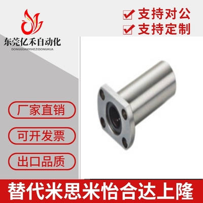 上隆品质/带法兰直线轴承KCMH6/8/10/12/16/20/25/30/35/40/50