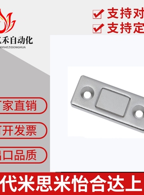 MC0083 MC0083D MC-158 MC-159 LAMP®磁吸 磁力扣 门吸门碰