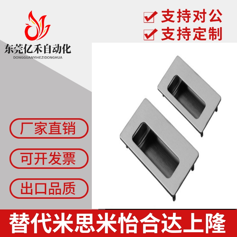 怡合达暗式拉手 XAM31-135/XAM33-123A-123B-123C/XAM35-110-140