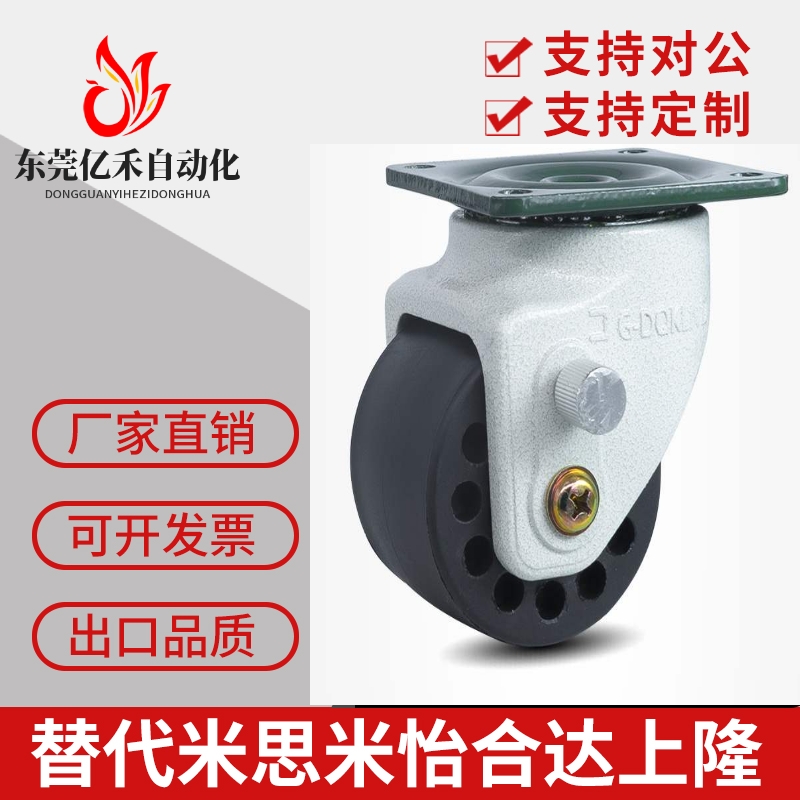 3寸福马万向脚轮替代70x70孔距