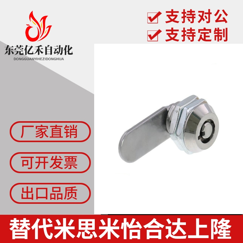 LOCNL1 转向节锁 LOCNL2