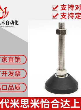 米思米地脚GFTR/GFTS M8-50 8-80 12/16/20/24-100 L40 50 80脚杯