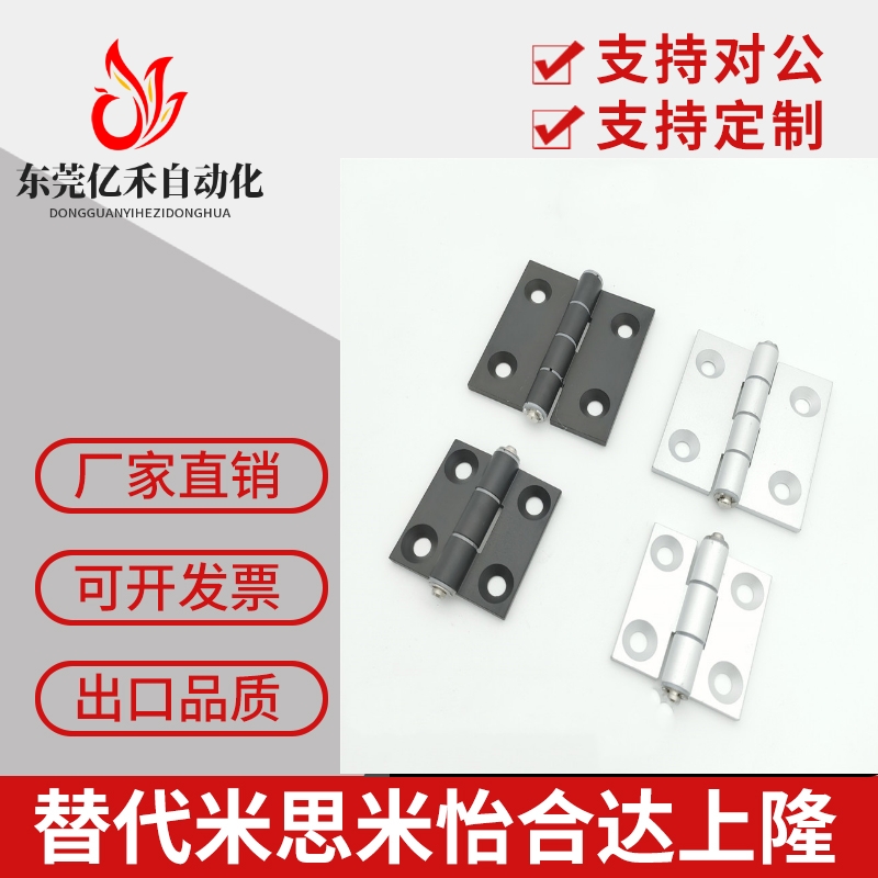 C-HHPSN5/6/8/8-45 C-HHPBSN C-HHPSNC C-HHPBSNC 铝合金铰链合页