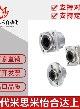 国产精密圆法兰 牵引直线轴承 LHIFR6 8 10 12 13 16 20 25 30 35