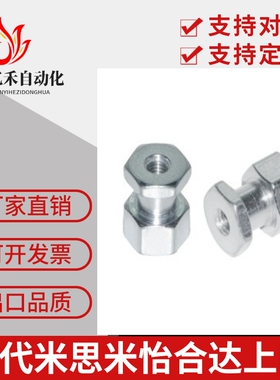 气缸六角浮动接头fjr型M4M5M6M8M10*1.25米思米型现货